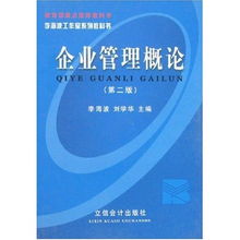 企業管理咨詢 概念、價值與實踐路徑